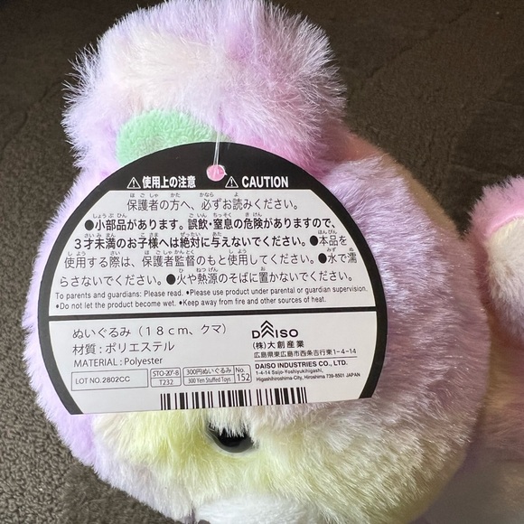 Daiso Toys Daiso Small Pastel Multicolor Rainbow Gradient Teddy